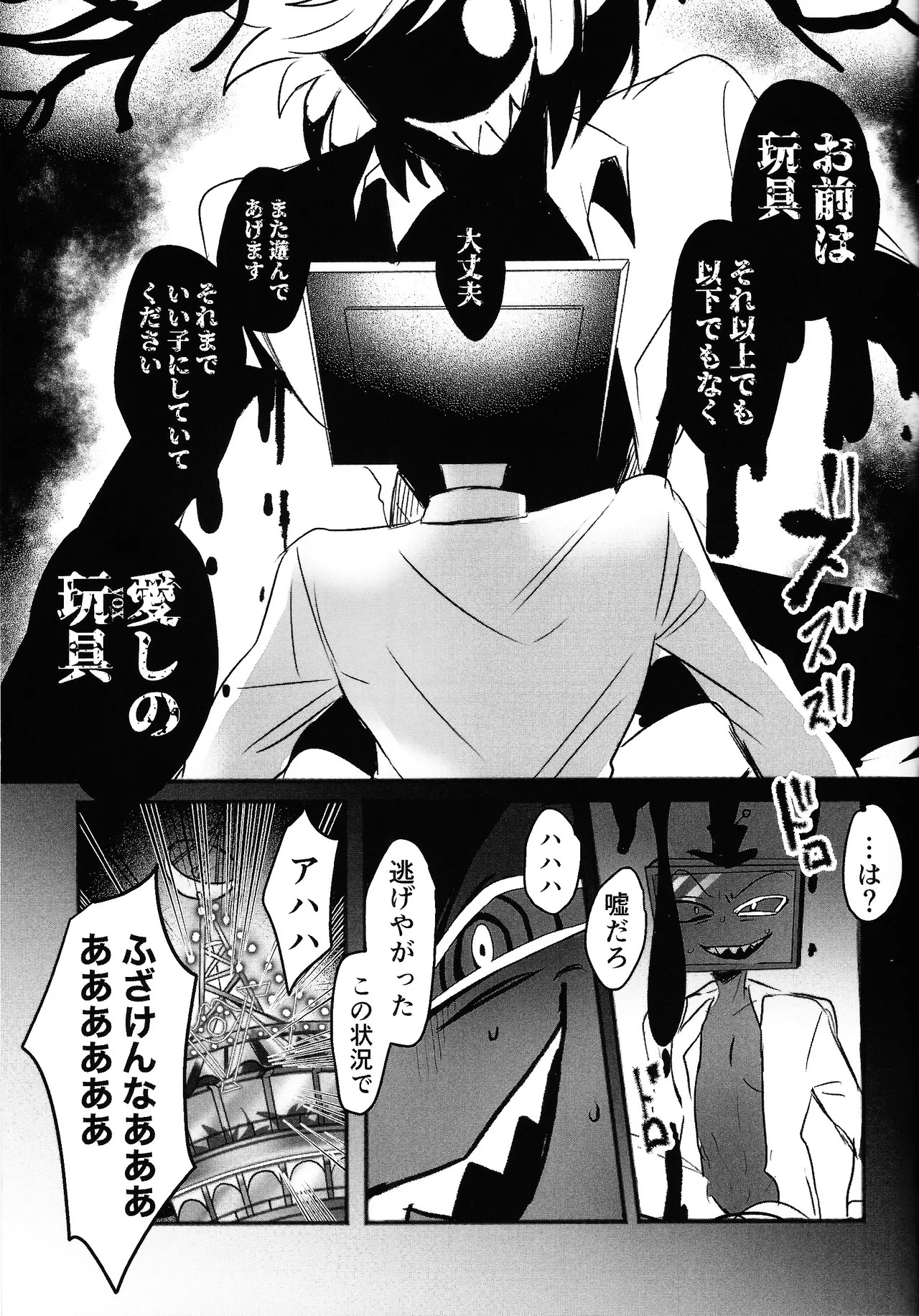 [coconat (Tokonatsu)] Violence XXX (Hazbin Hotel) - Page 27