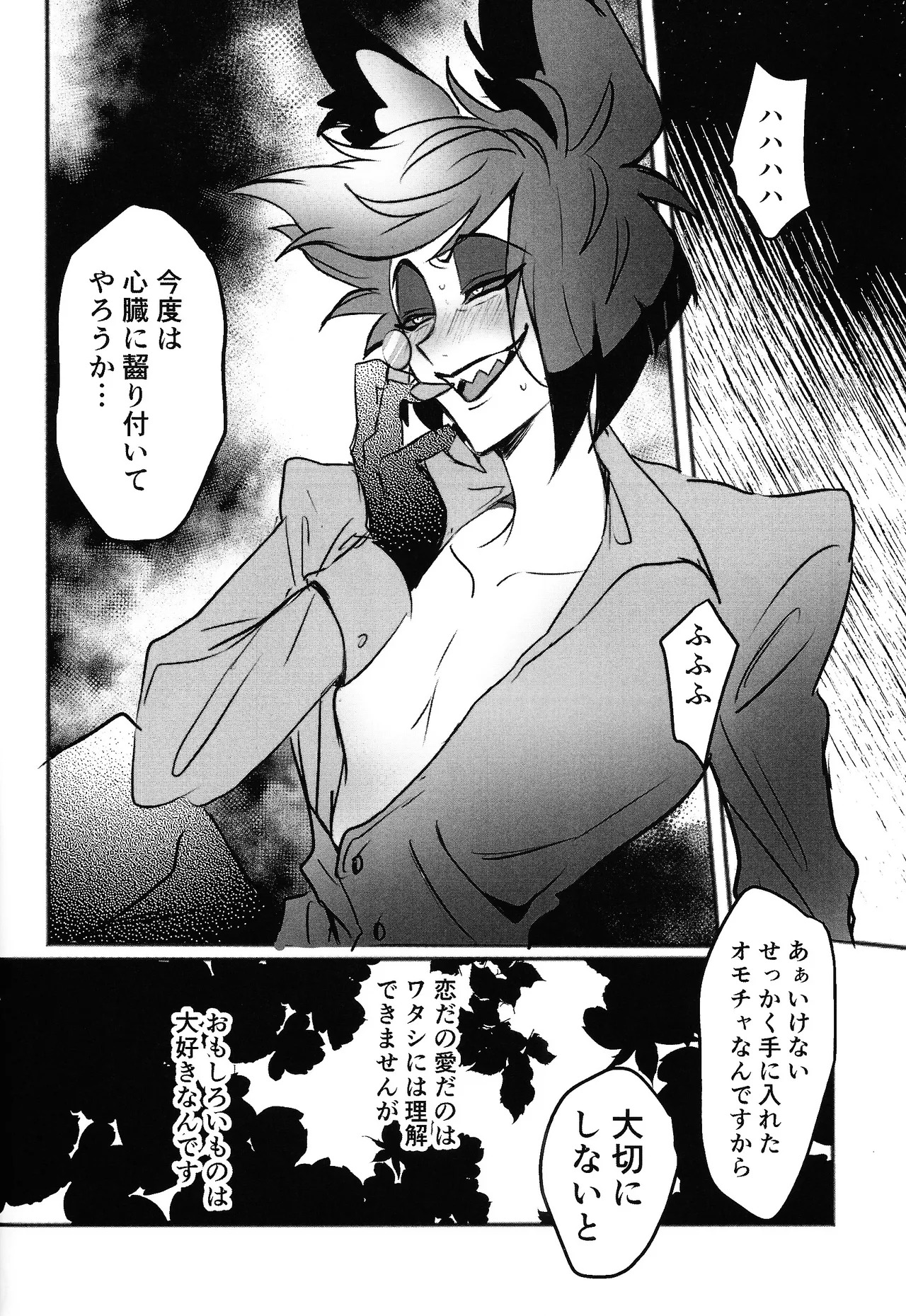 [coconat (Tokonatsu)] Violence XXX (Hazbin Hotel) - Page 29