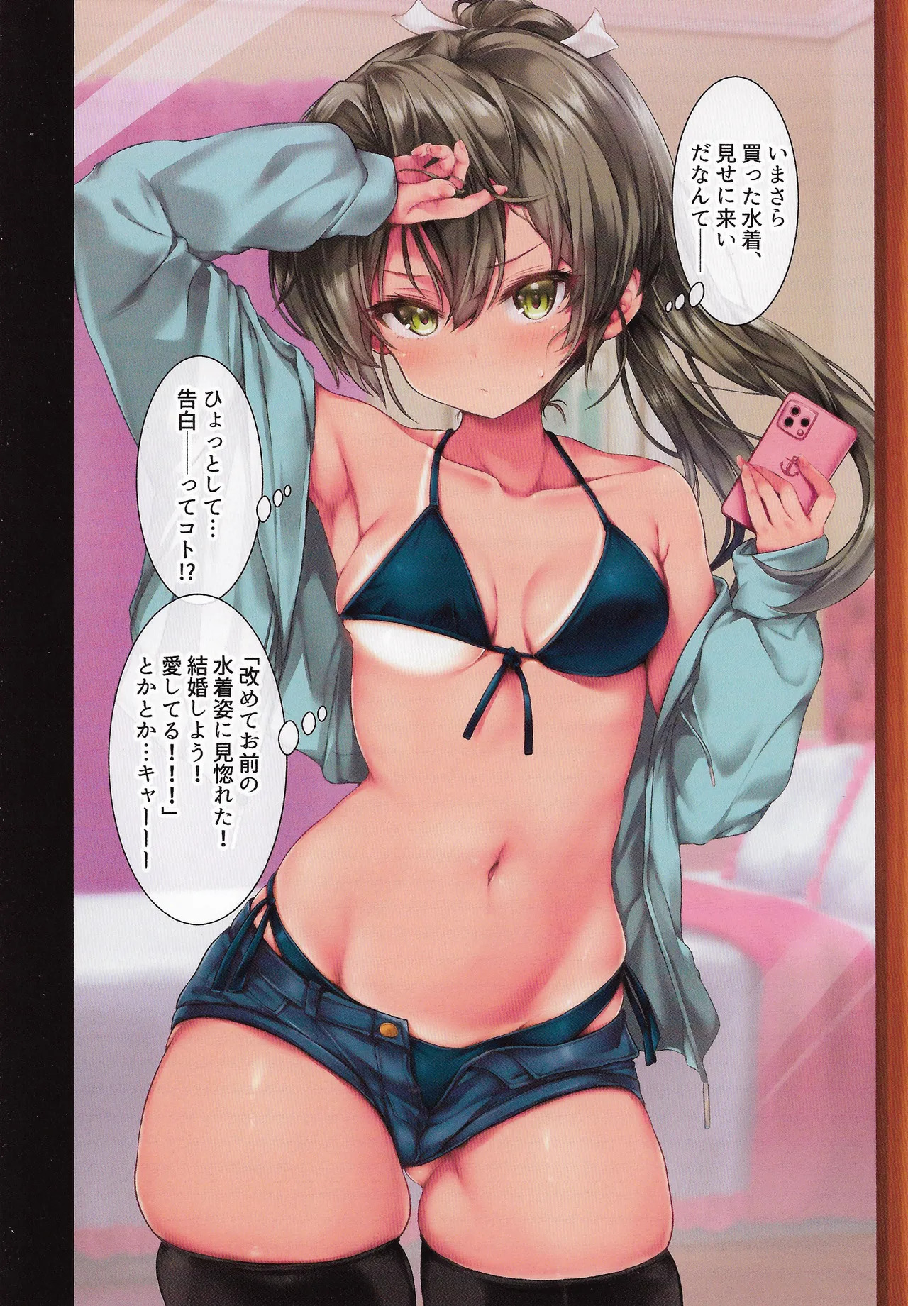 (C107) [two-dimensional girls (Mushie-san)] Teitoku no Nakayasumi. Ketsu (Kantai Collection -KanColle-) - Page 10