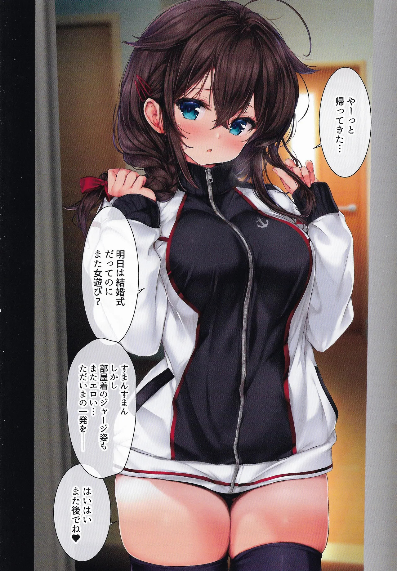 (C107) [two-dimensional girls (Mushie-san)] Teitoku no Nakayasumi. Ketsu (Kantai Collection -KanColle-) - Page 14