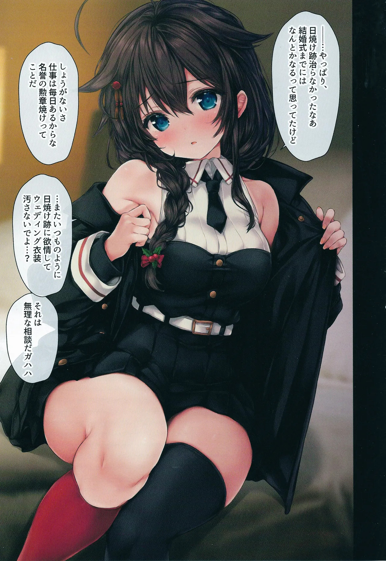 (C107) [two-dimensional girls (Mushie-san)] Teitoku no Nakayasumi. Ketsu (Kantai Collection -KanColle-) - Page 15