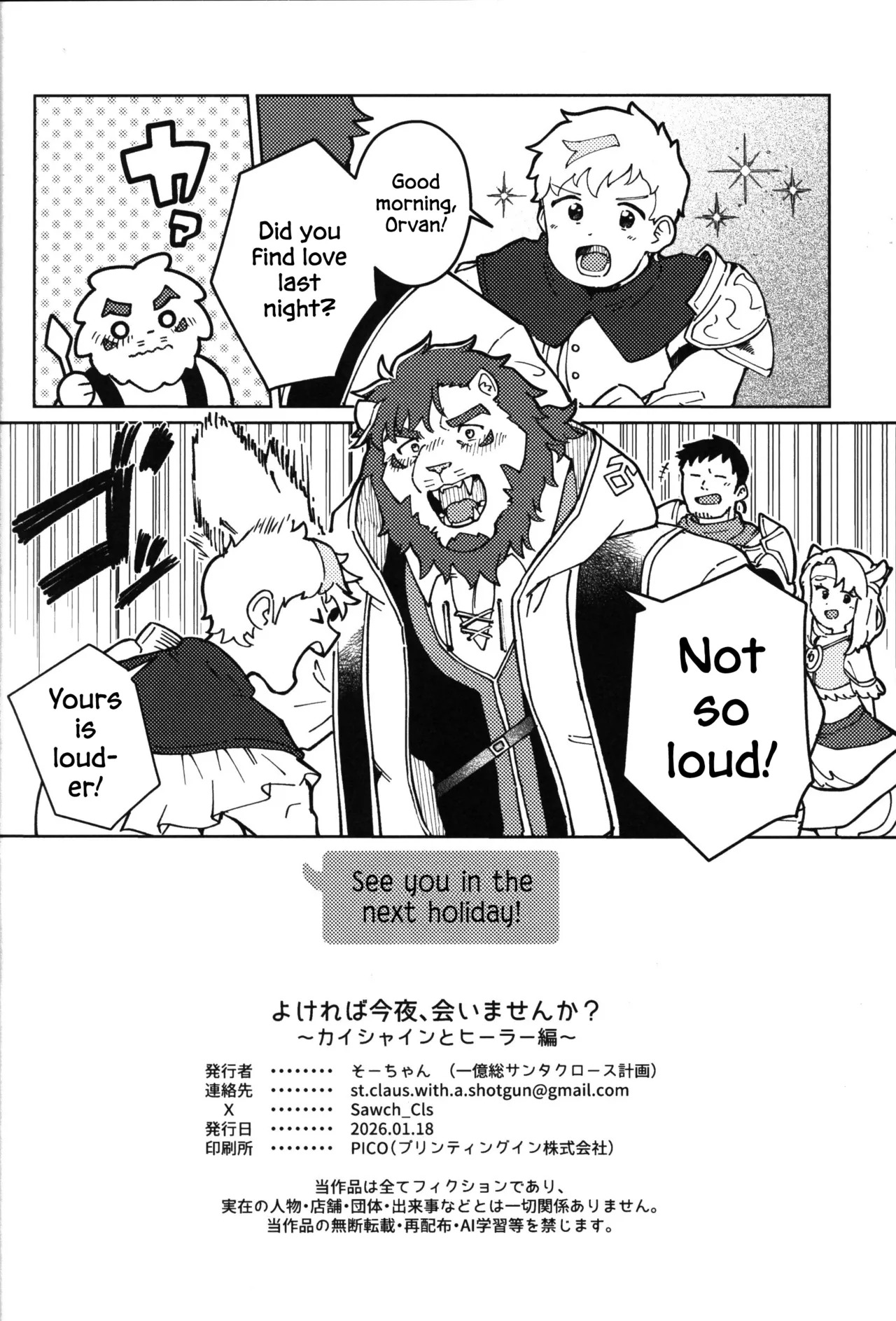 [Sawch_Cls] Yokereba kon'ya, aimasen ka? | Would you like to meet up tonight? [English] - Page 30