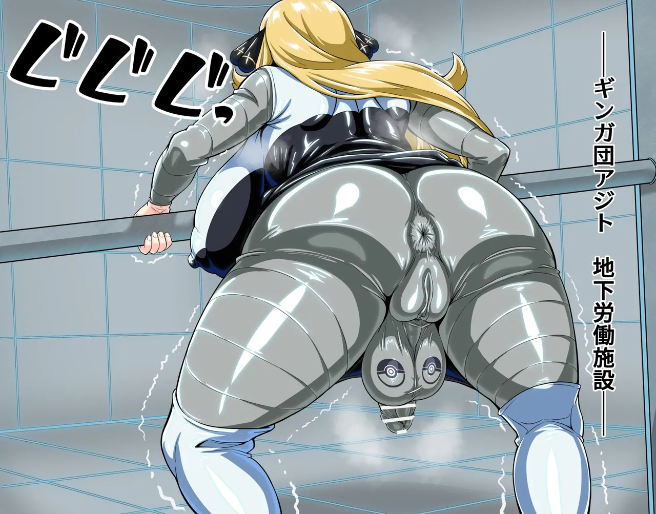 [FuTough45] Futanari Cynthia as a Grunt Combatant ~Part 1~ - Page 21