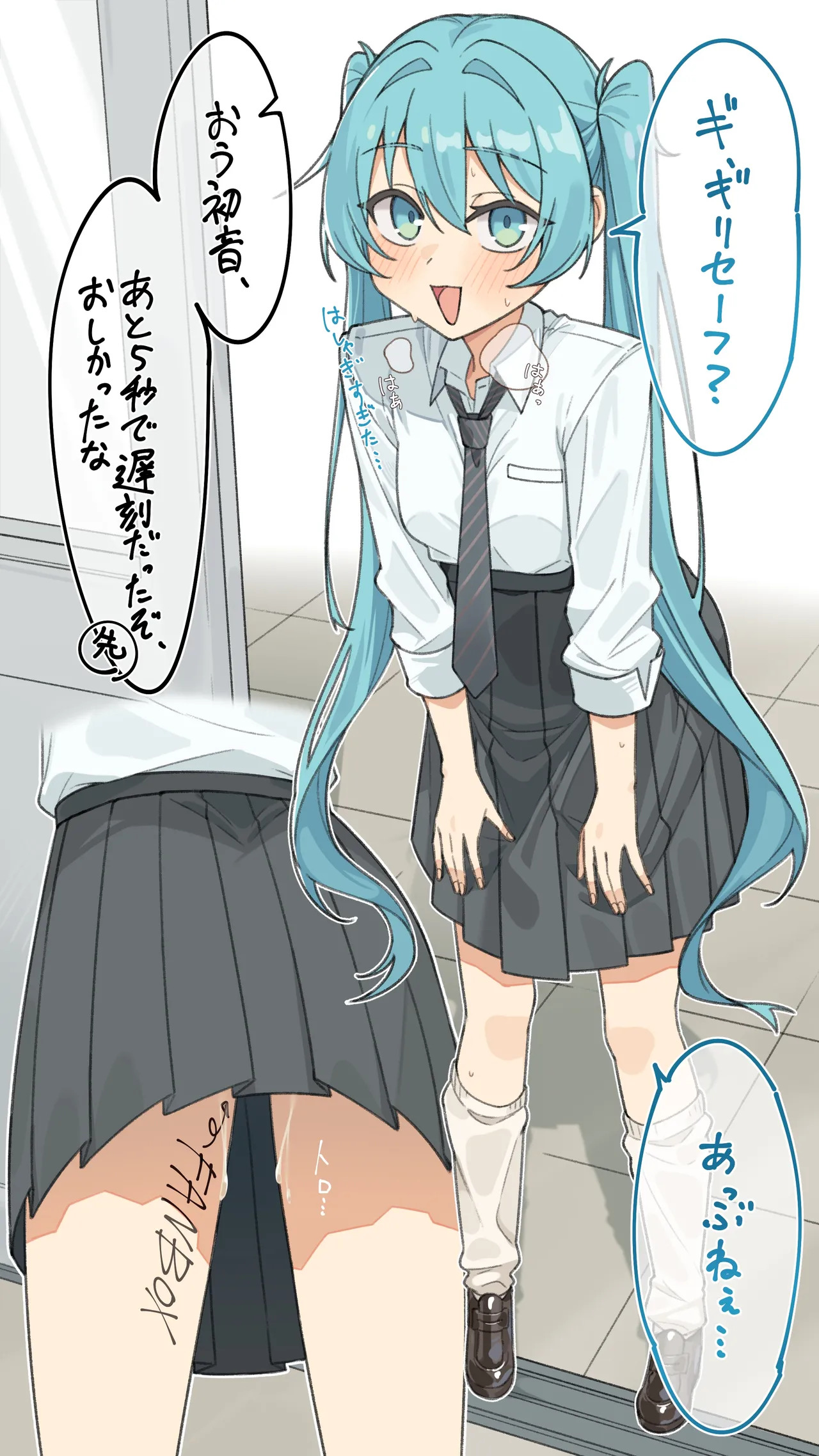[ぐるてん] ミクさんと… (VOCALOID) - Page 11