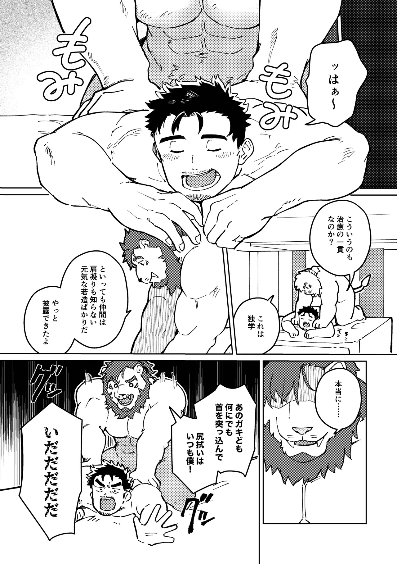 [そーちゃん] よければ今夜、会いませんか [Japanese][Digital] - Page 20