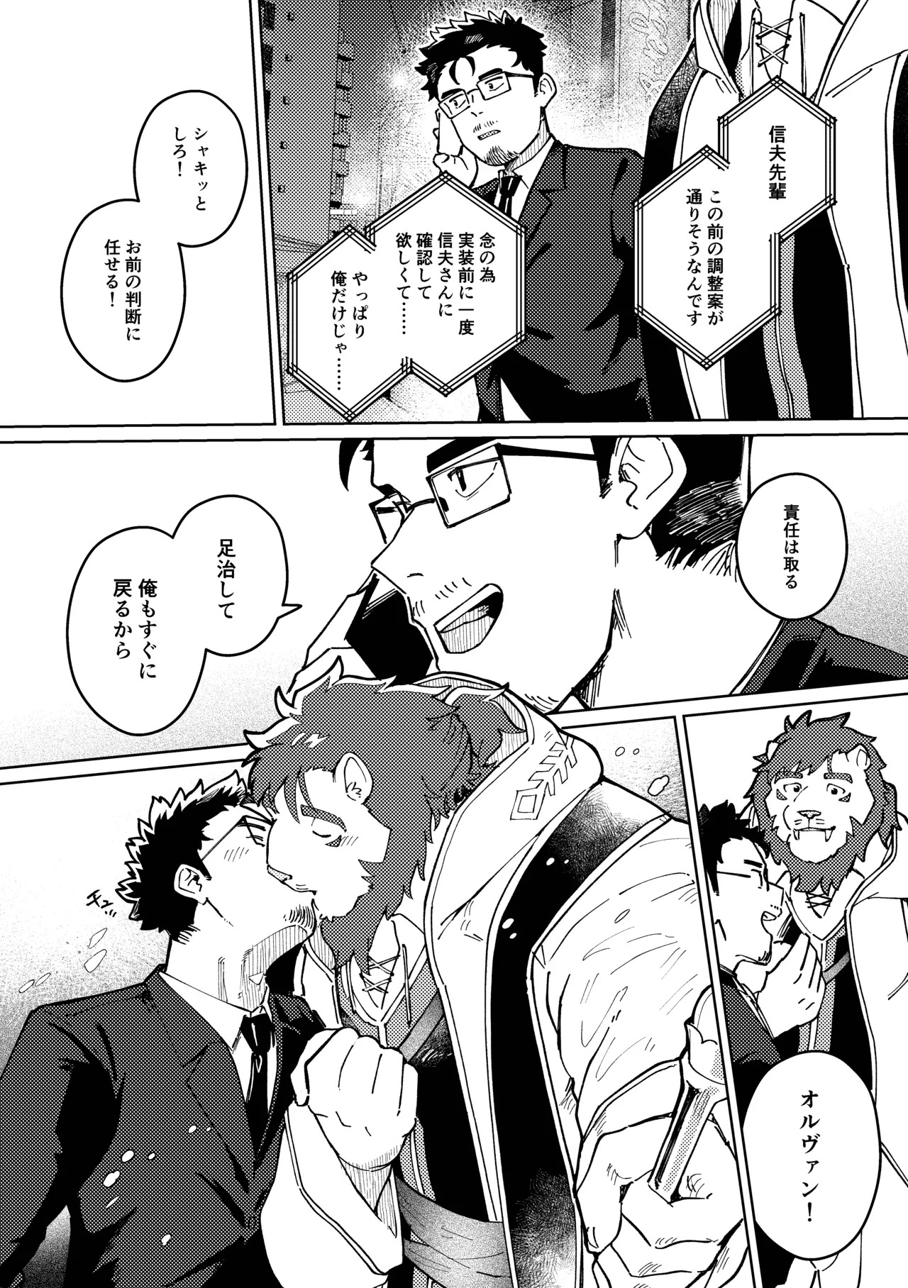 [そーちゃん] よければ今夜、会いませんか [Japanese][Digital] - Page 28