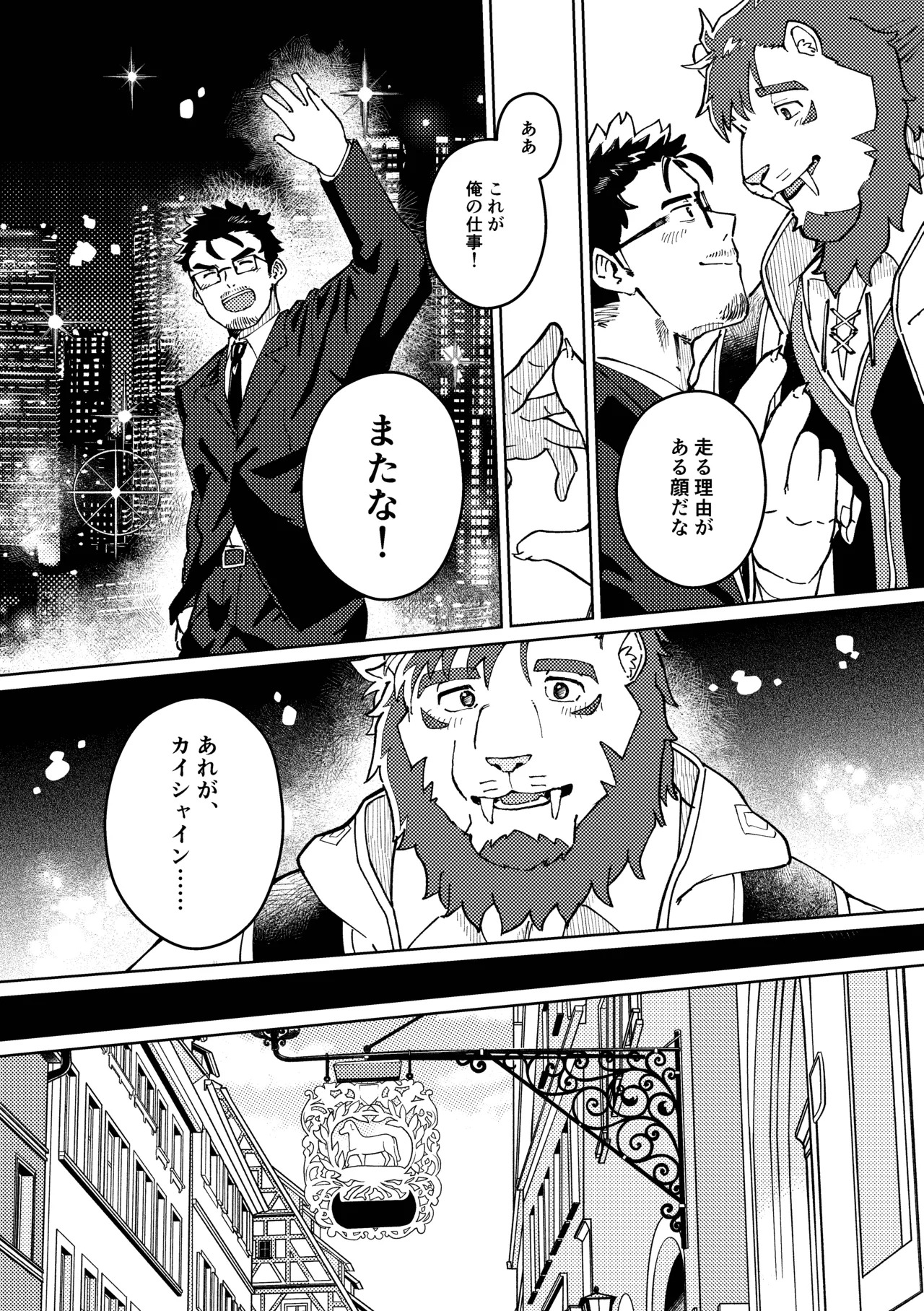 [そーちゃん] よければ今夜、会いませんか [Japanese][Digital] - Page 29