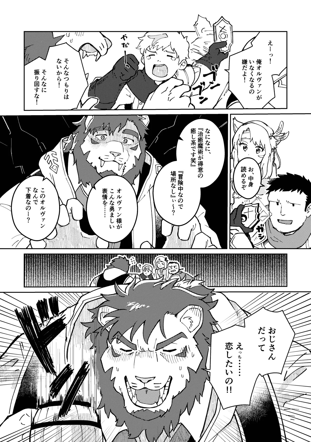 Preview page 8