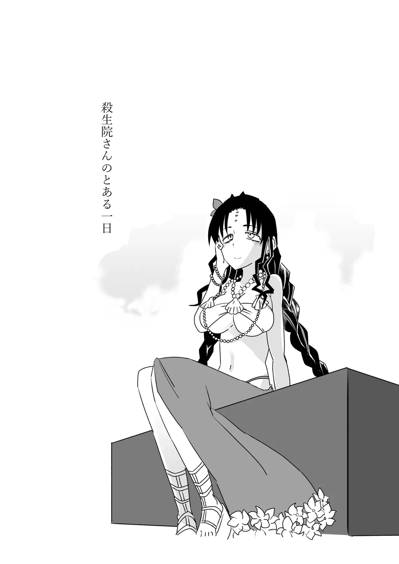 [京唄麻呂] TSFでGO！(Fate/Grand Order) - Page 47