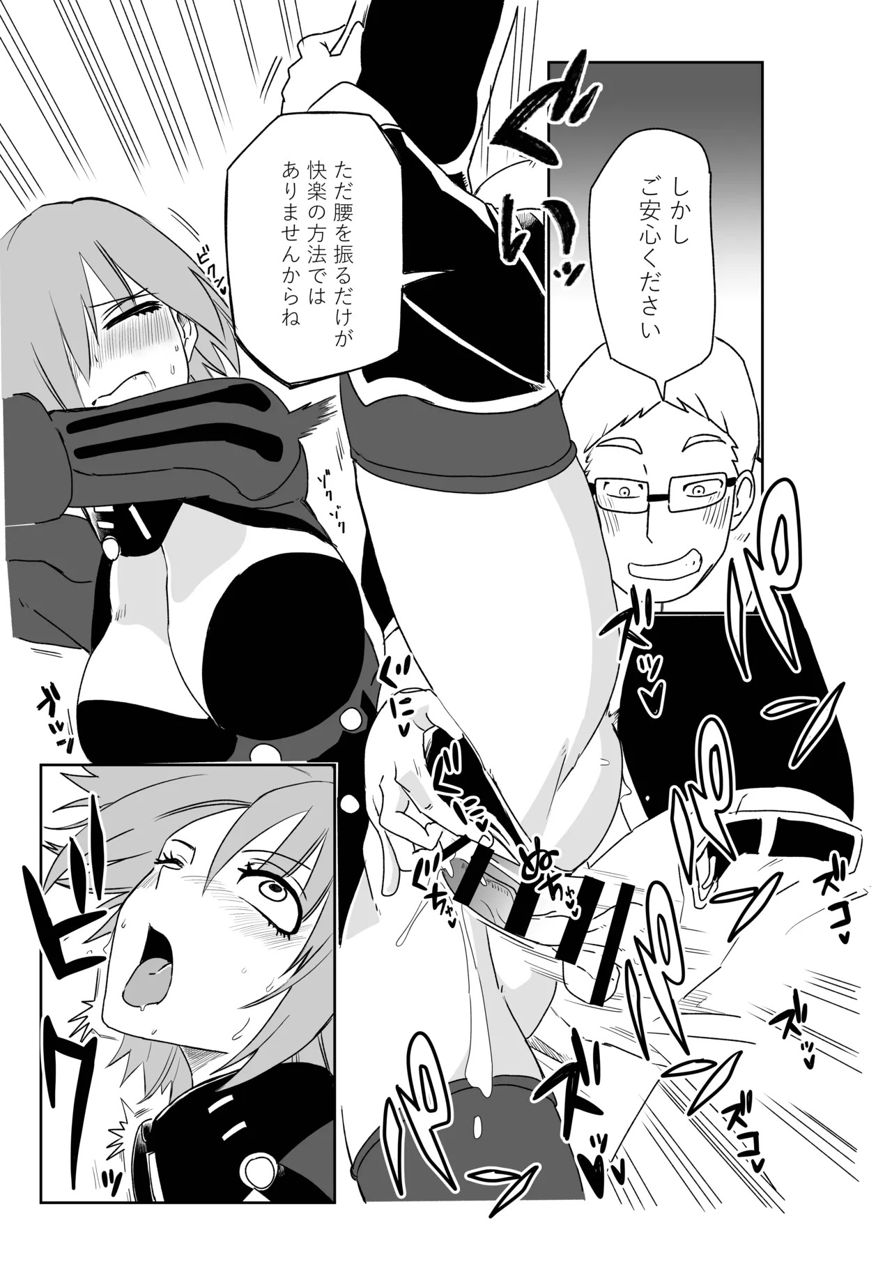 [京唄麻呂] TSFでGO！(Fate/Grand Order) - Page 56