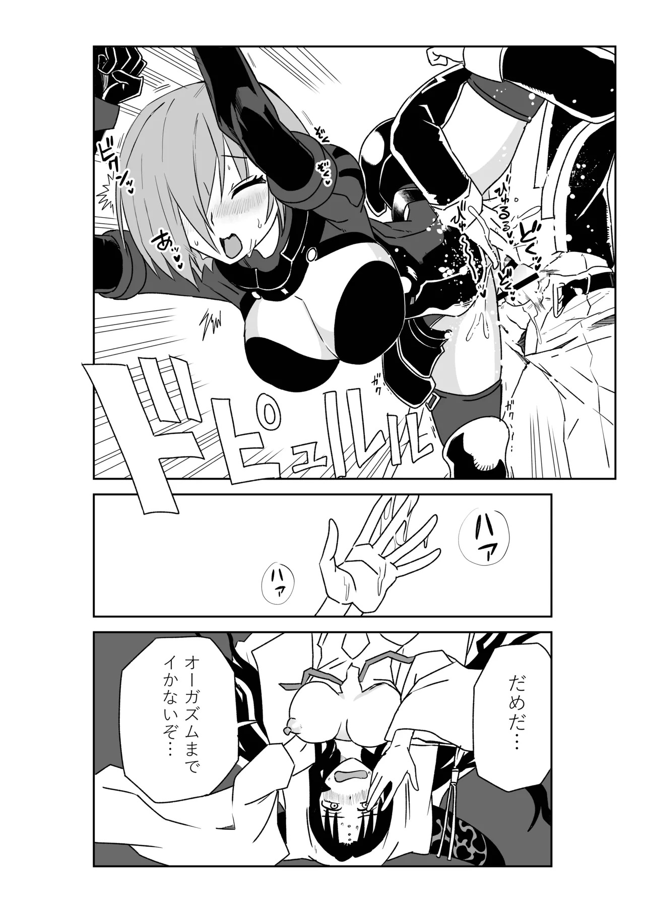 [京唄麻呂] TSFでGO！(Fate/Grand Order) - Page 57
