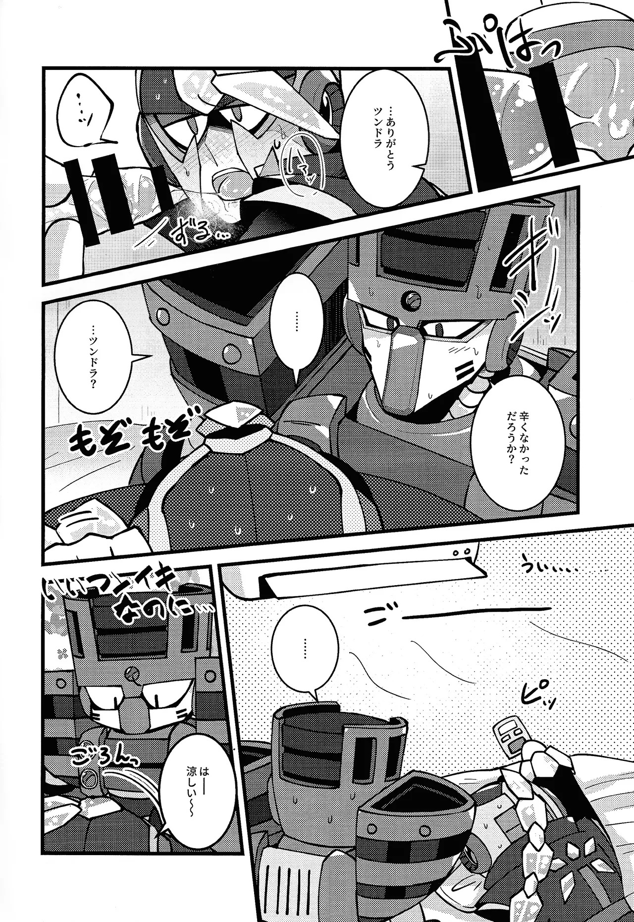 [caelum (Sazanami)] HOTTEST! HEATEST!! (Mega Man 11) - Page 11