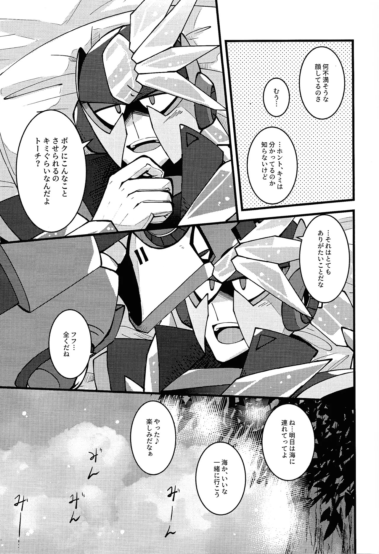 [caelum (Sazanami)] HOTTEST! HEATEST!! (Mega Man 11) - Page 12