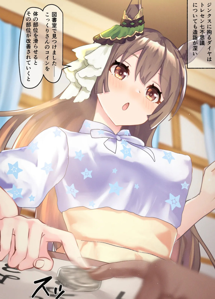 [Poopy] Satono Diamond 25-01-2026