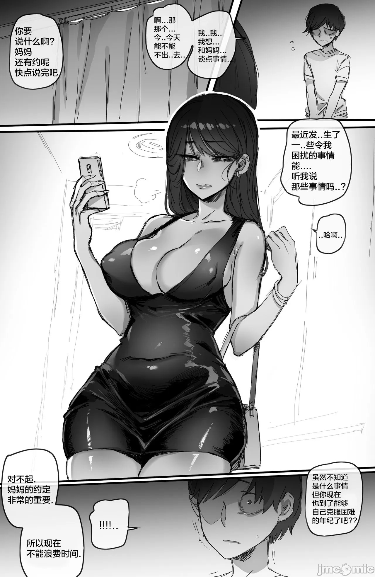 1 - Page 17