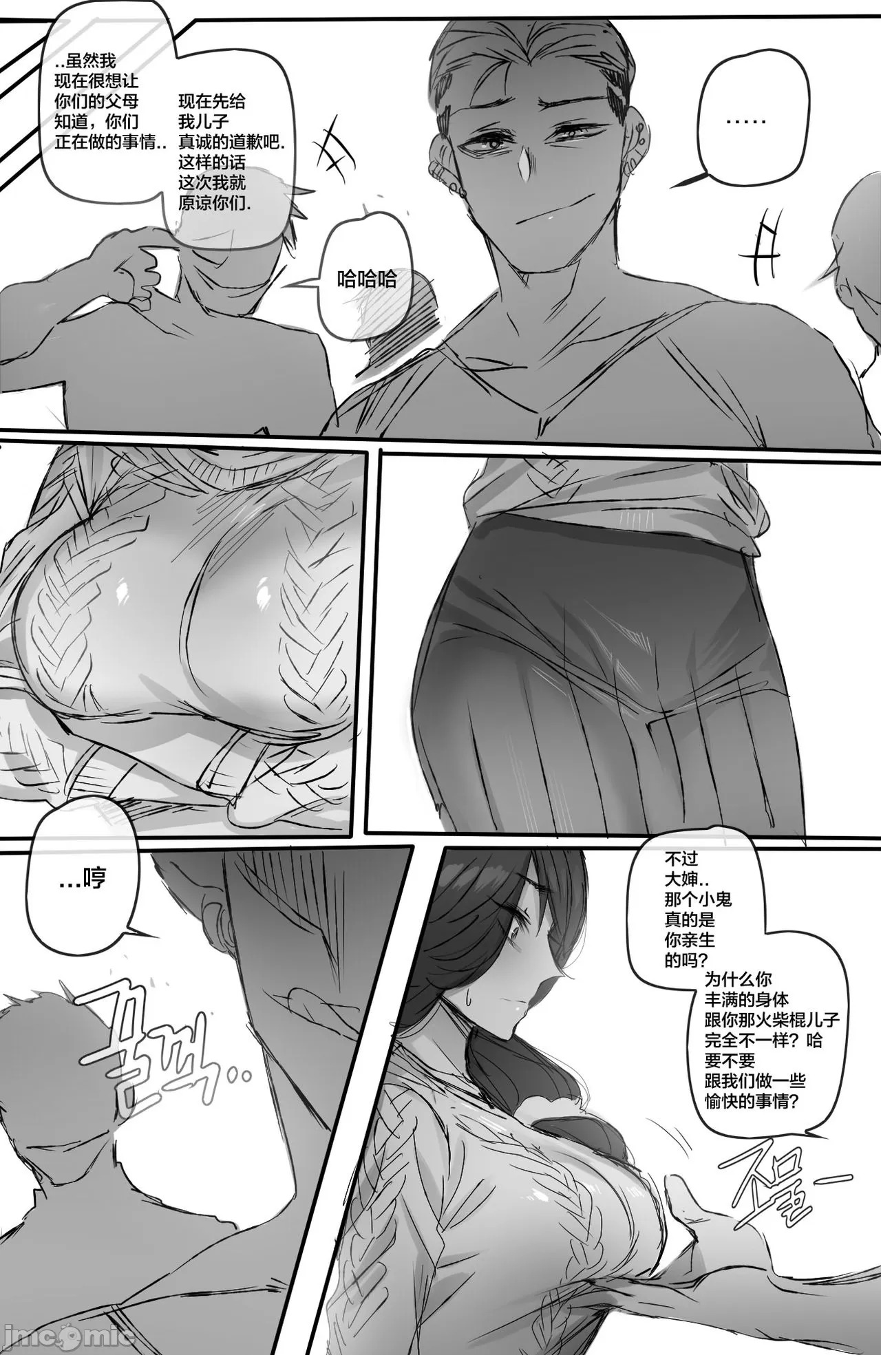 1 - Page 54