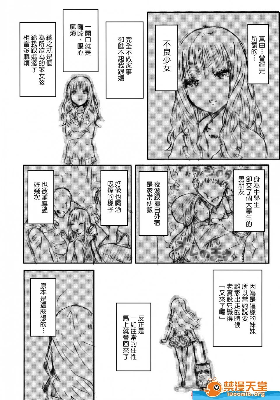 柳田史太 - Page 13