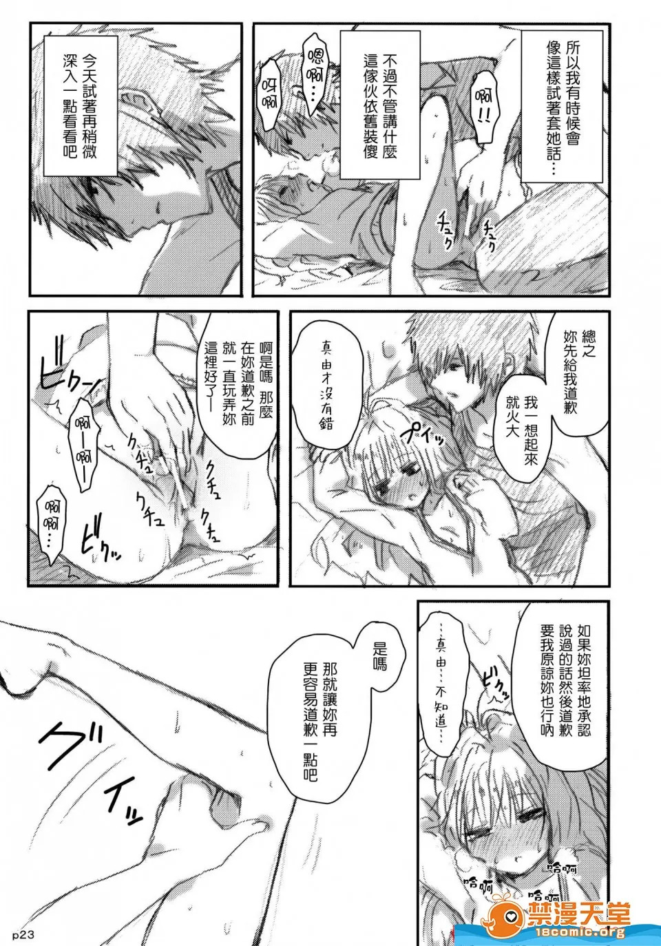 柳田史太 - Page 24