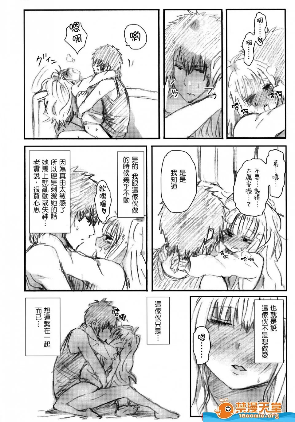 柳田史太 - Page 27