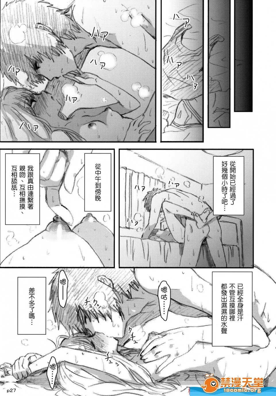 柳田史太 - Page 28