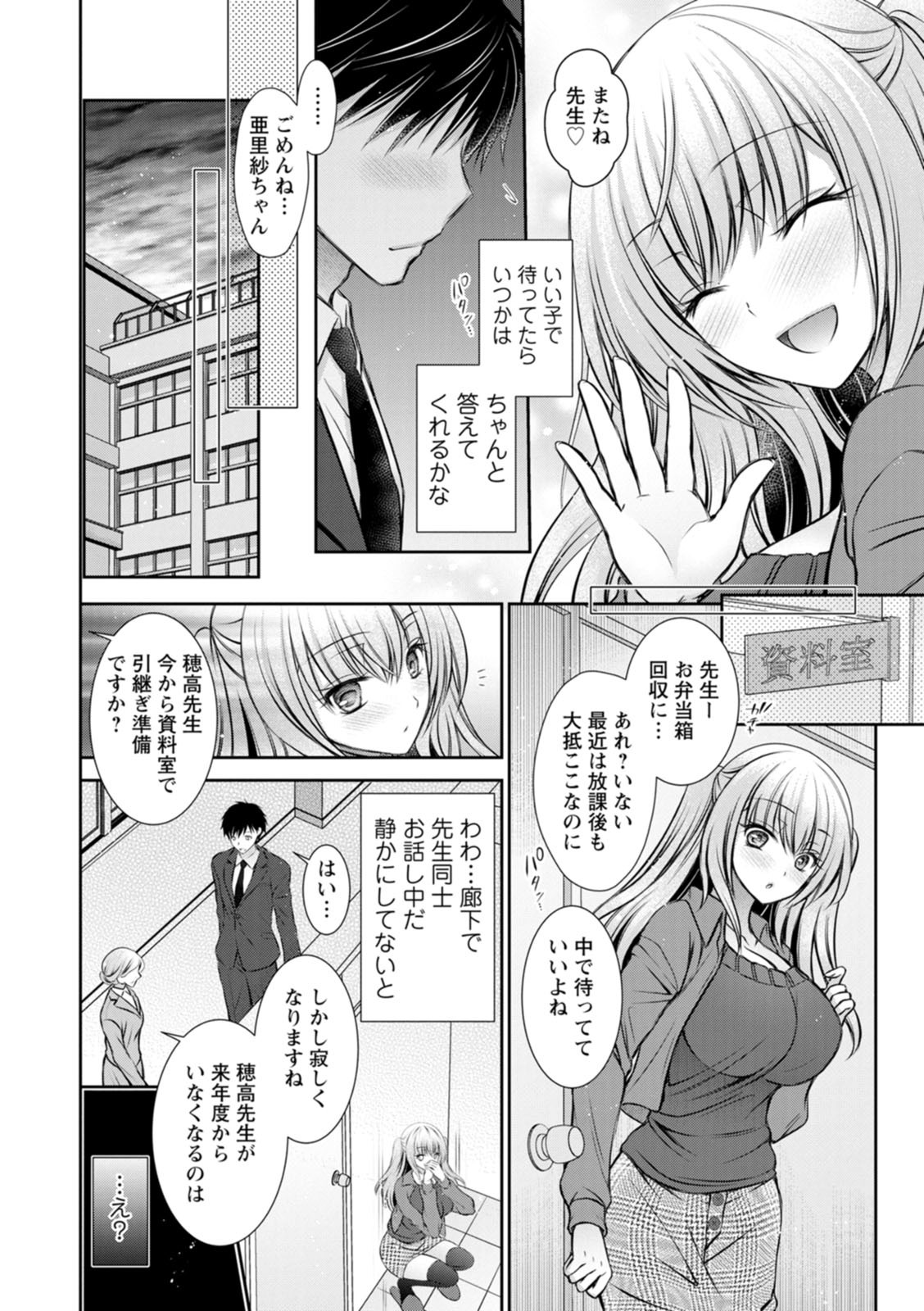 [Oreiro] Amatoro Kanojo [Digital] - Page 10