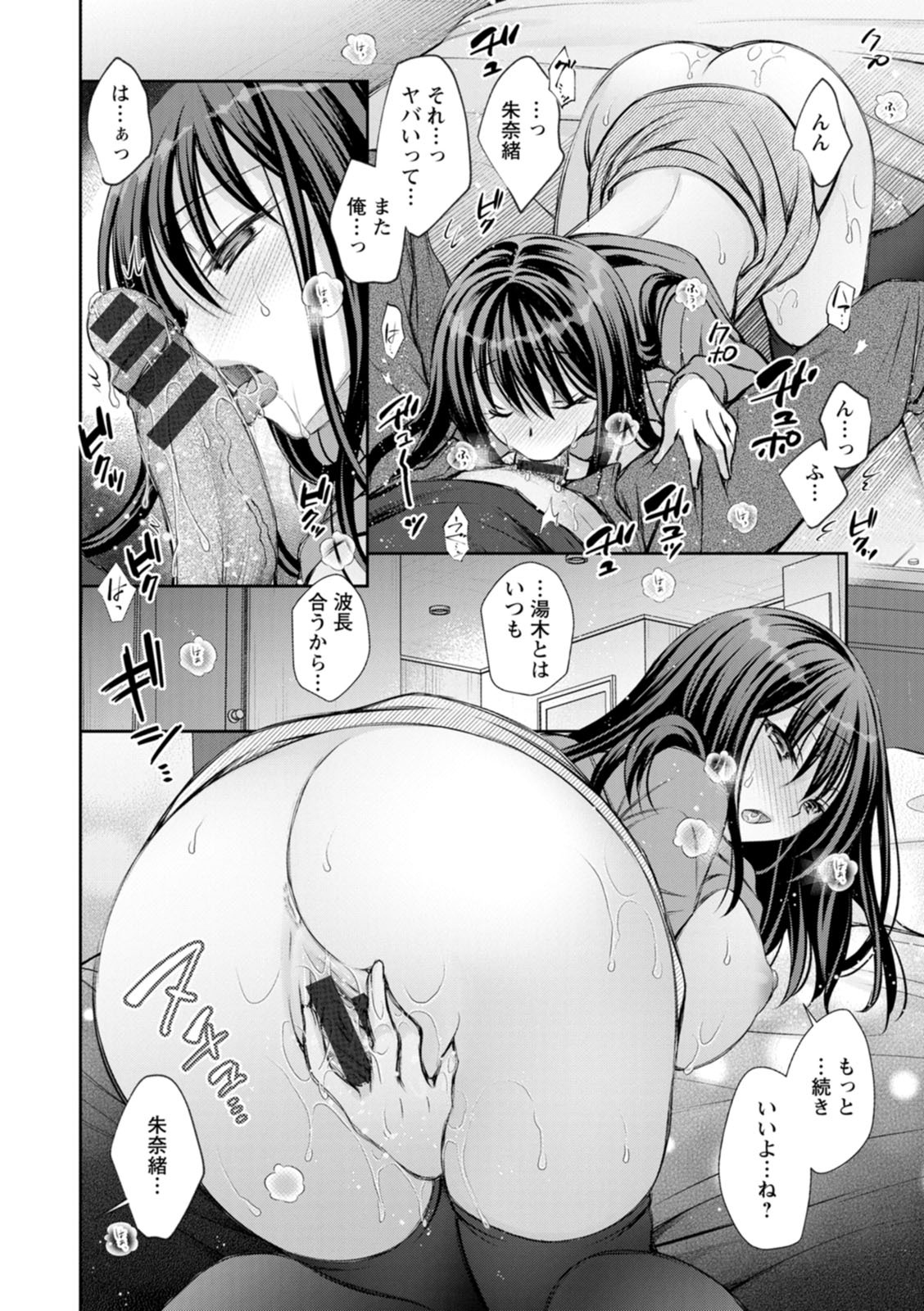 [Oreiro] Amatoro Kanojo [Digital] - Page 116