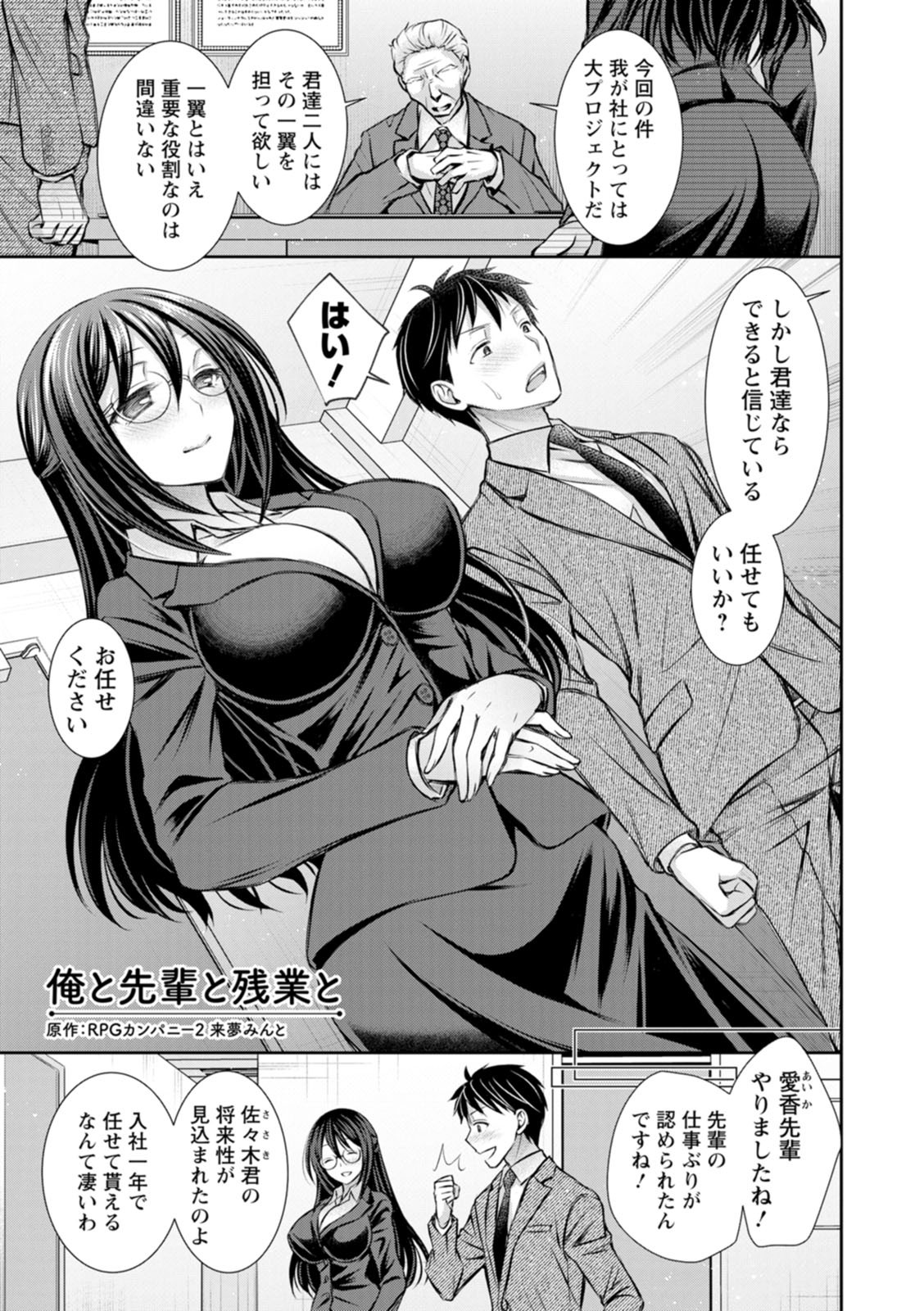 [Oreiro] Amatoro Kanojo [Digital] - Page 125