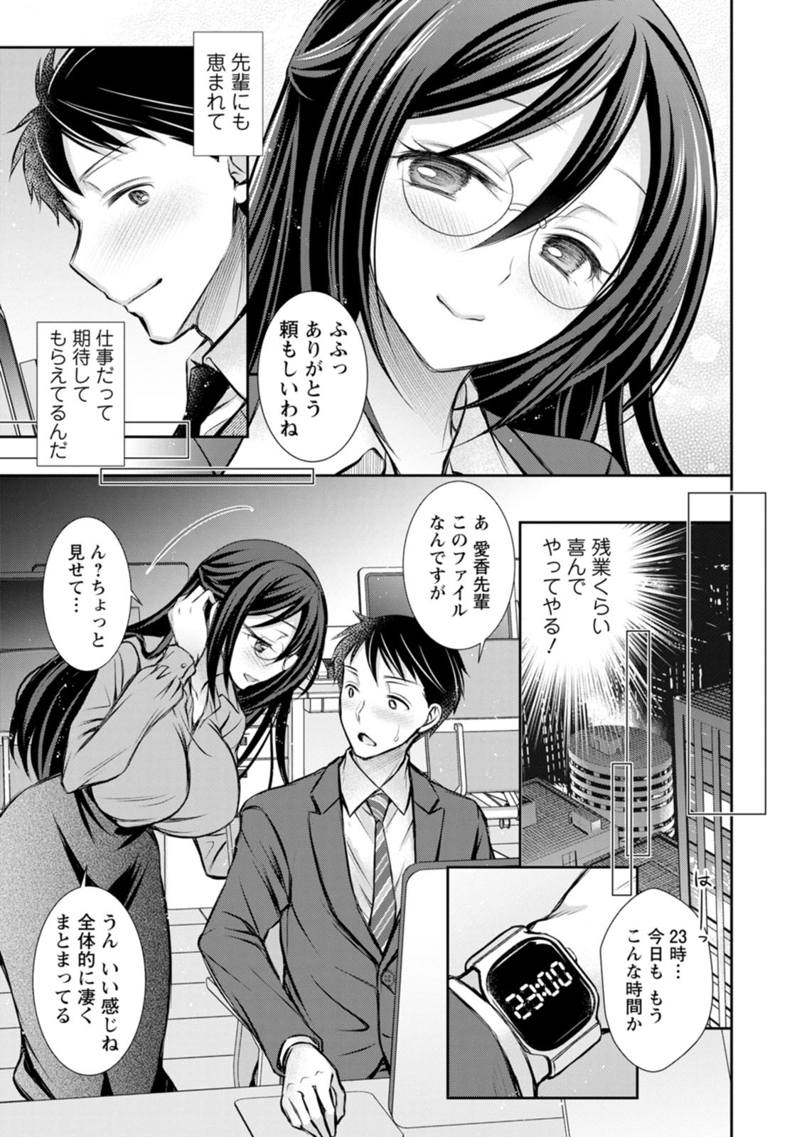 [Oreiro] Amatoro Kanojo [Digital] - Page 127