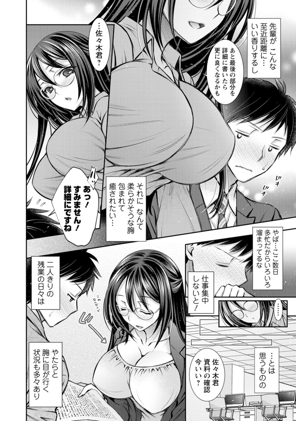 [Oreiro] Amatoro Kanojo [Digital] - Page 128