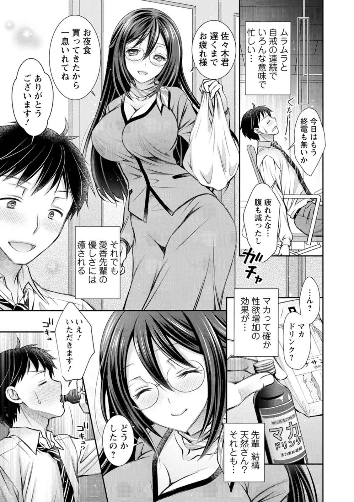 [Oreiro] Amatoro Kanojo [Digital] - Page 129