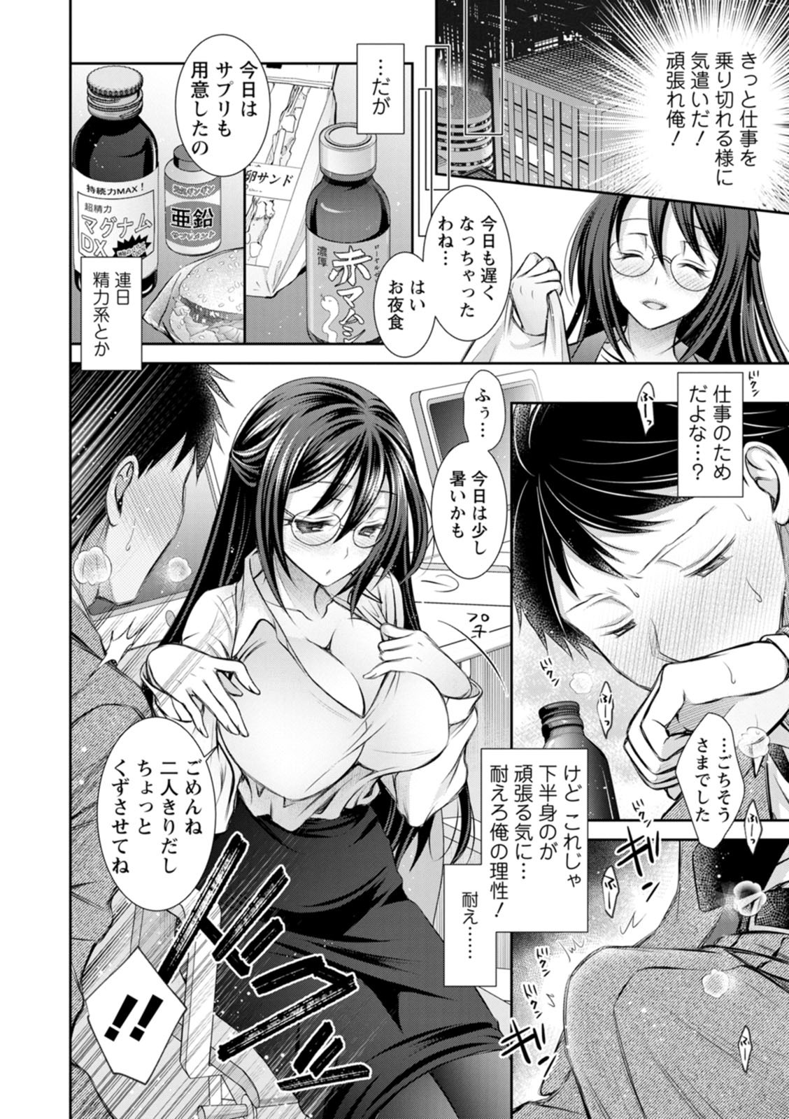 [Oreiro] Amatoro Kanojo [Digital] - Page 130