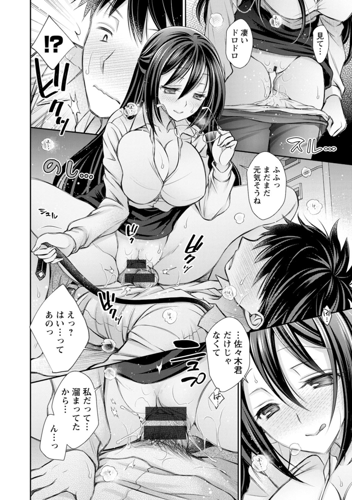 [Oreiro] Amatoro Kanojo [Digital] - Page 138