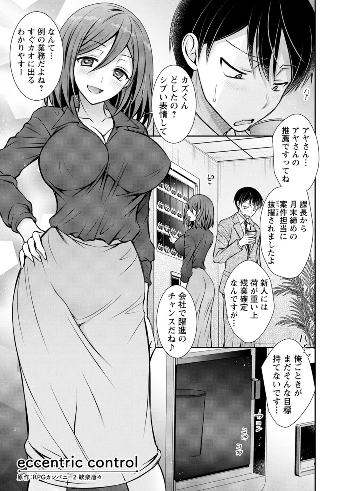 [Oreiro] Amatoro Kanojo [Digital] - Page 165