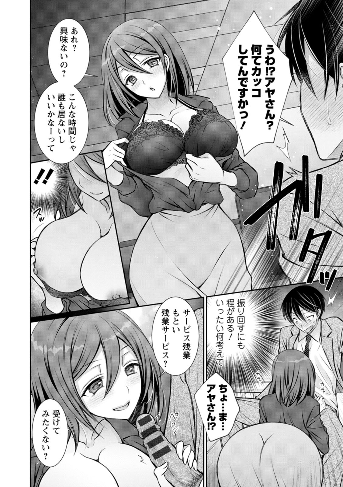 [Oreiro] Amatoro Kanojo [Digital] - Page 168