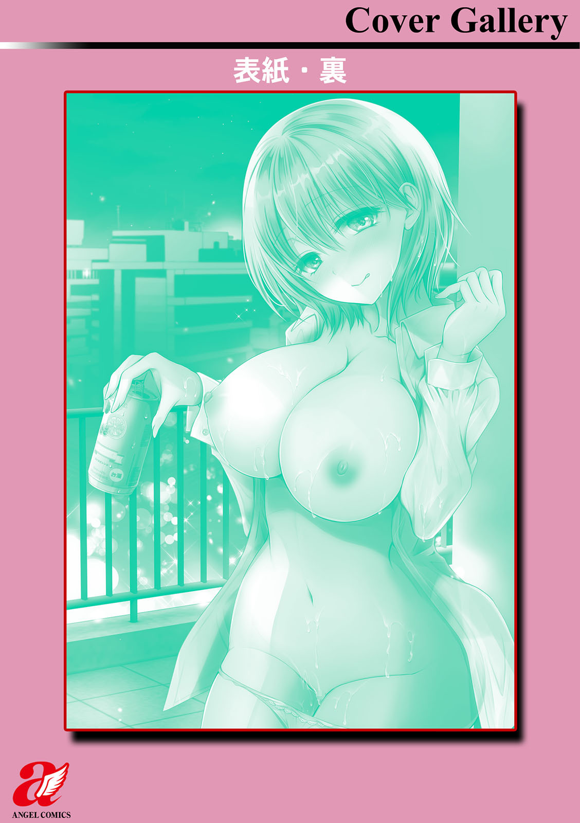 [Oreiro] Amatoro Kanojo [Digital] - Page 193