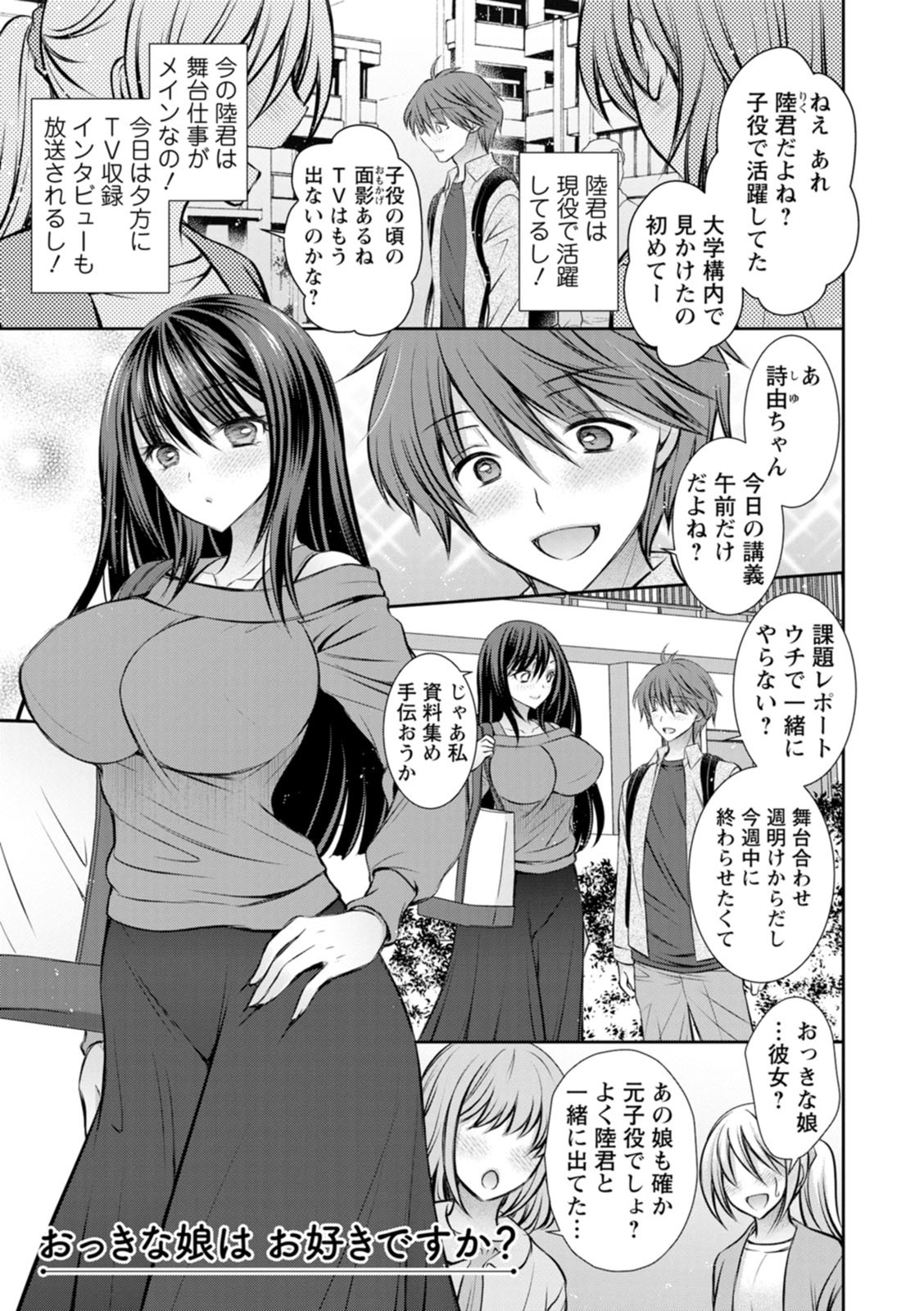 [Oreiro] Amatoro Kanojo [Digital] - Page 23