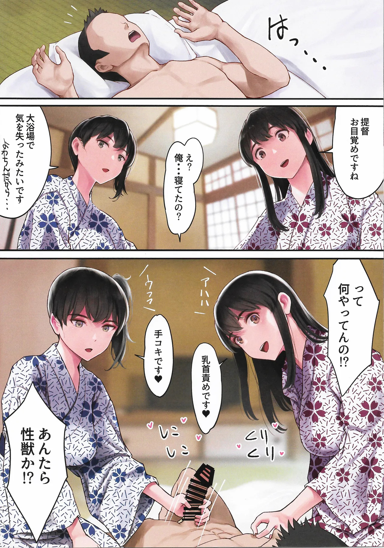 (C107) [Wasanbon (wa)] WASANBON Vol. 29 (Kantai Collection -KanColle-) - Page 24