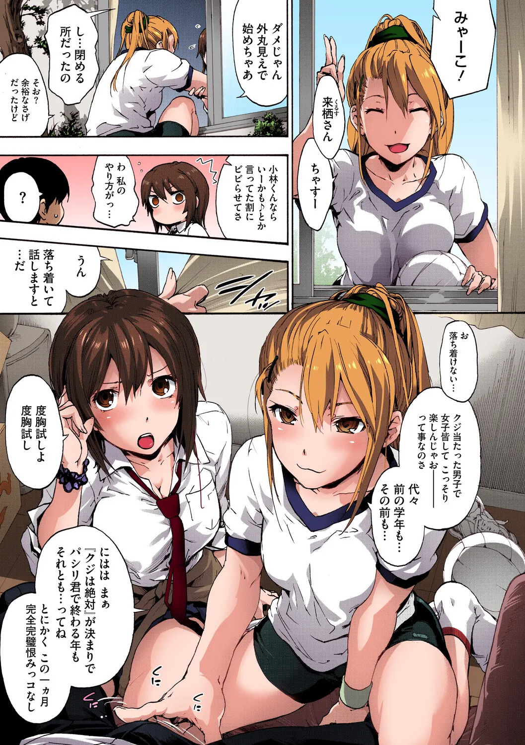 [Uba Yoshiyuki] Harem Spiral [Digital] - Page 10