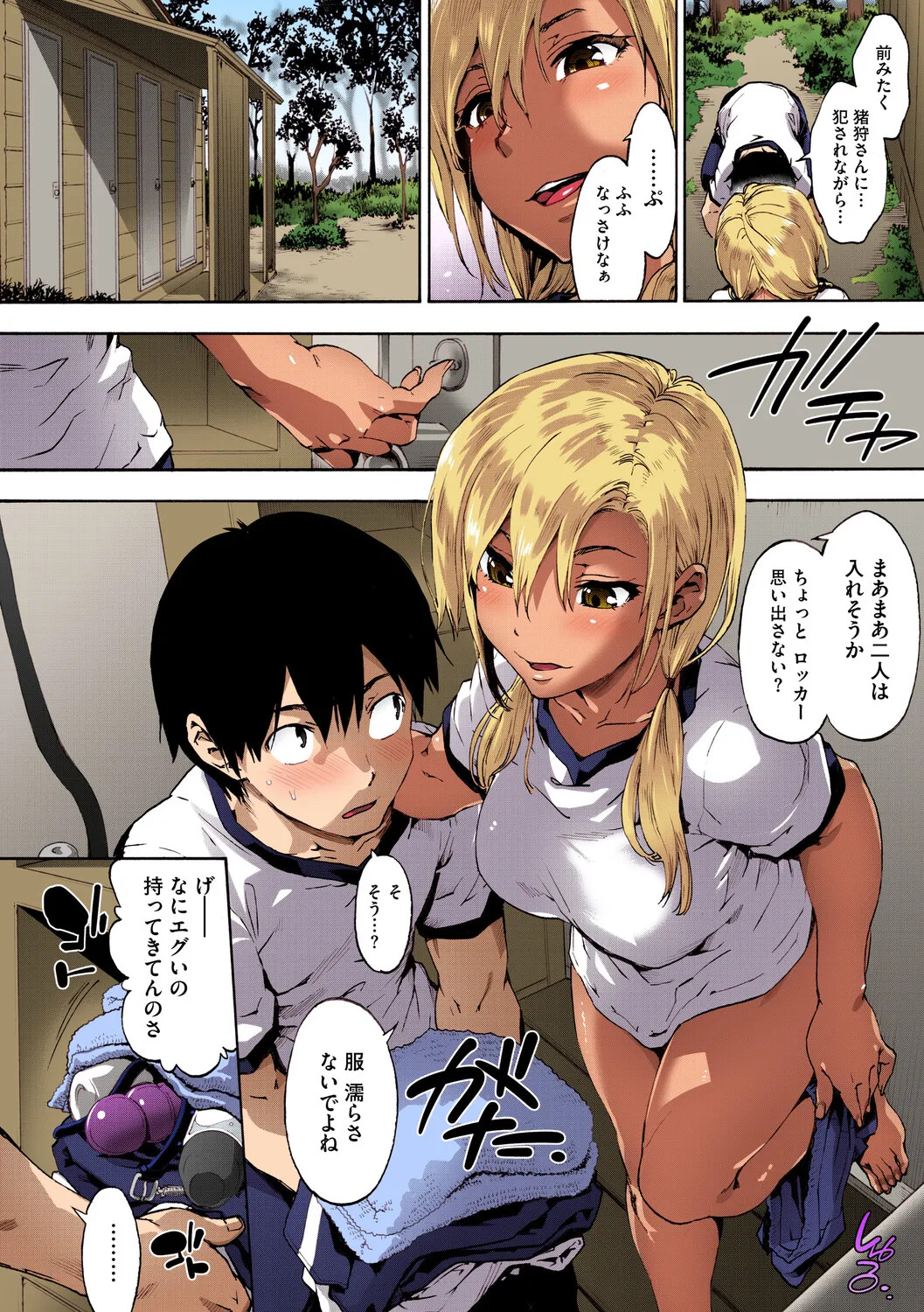 [Uba Yoshiyuki] Harem Spiral [Digital] - Page 103