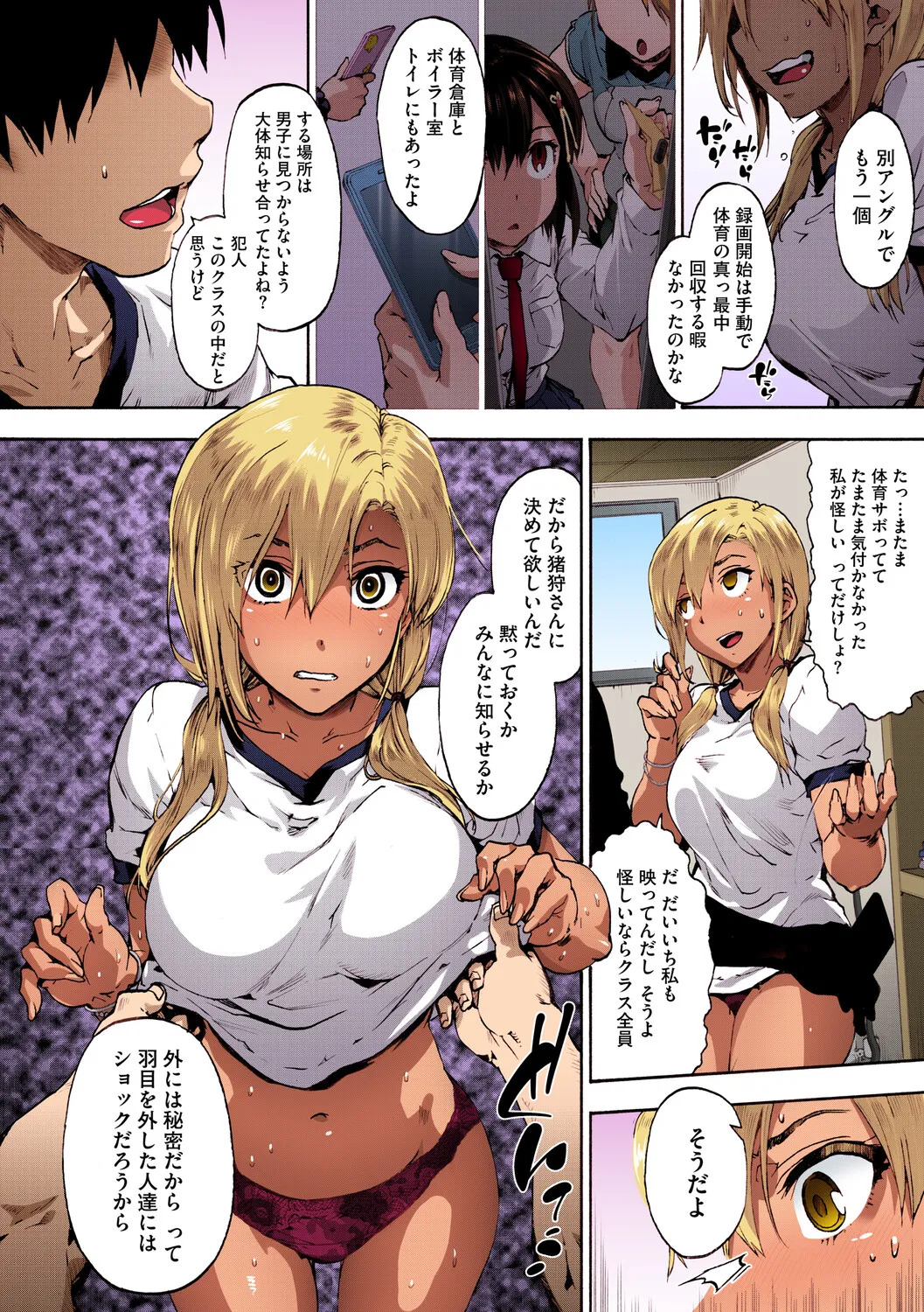 [Uba Yoshiyuki] Harem Spiral [Digital] - Page 105
