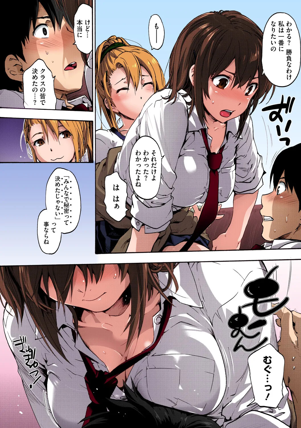 [Uba Yoshiyuki] Harem Spiral [Digital] - Page 11