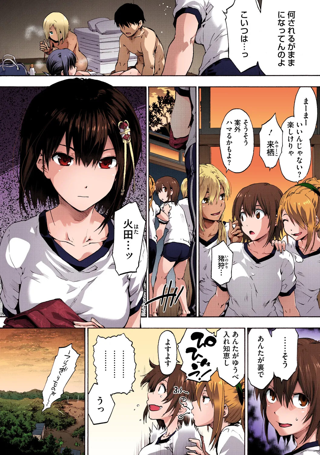 [Uba Yoshiyuki] Harem Spiral [Digital] - Page 125
