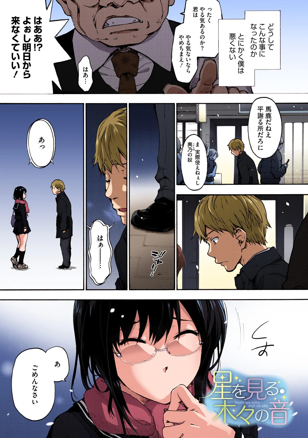 [Uba Yoshiyuki] Harem Spiral [Digital] - Page 154