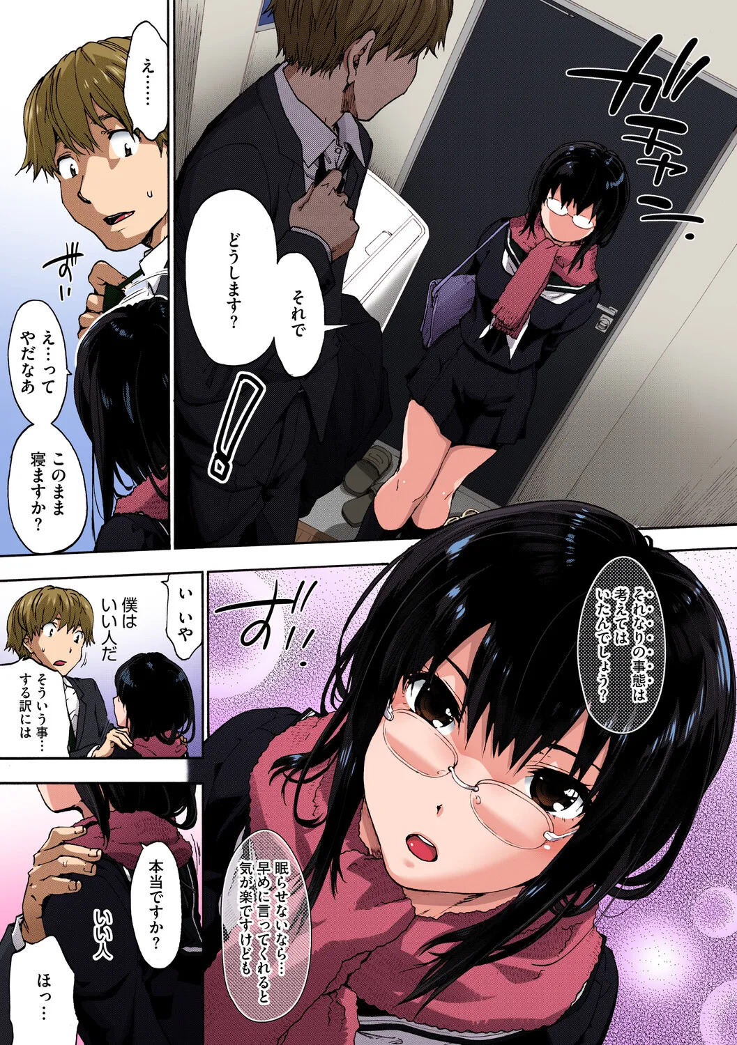 [Uba Yoshiyuki] Harem Spiral [Digital] - Page 158