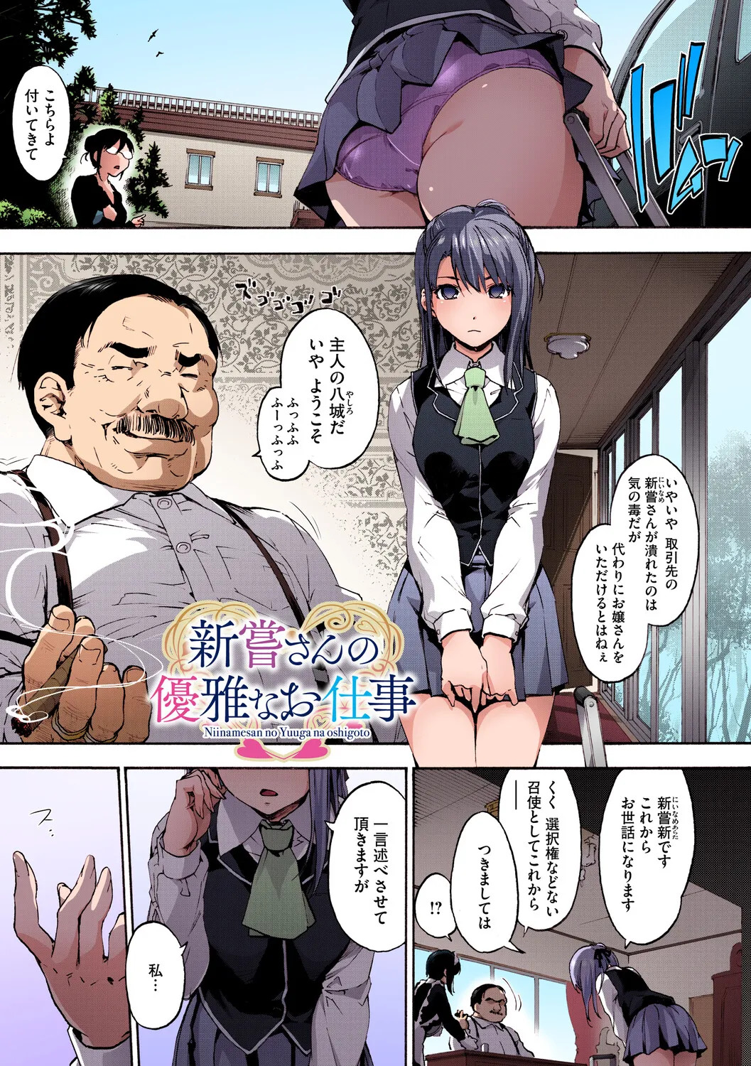[Uba Yoshiyuki] Harem Spiral [Digital] - Page 178