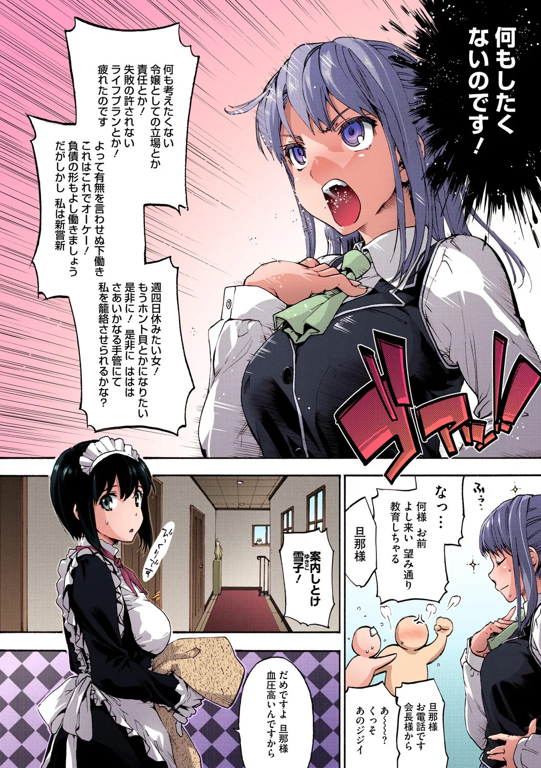 [Uba Yoshiyuki] Harem Spiral [Digital] - Page 179