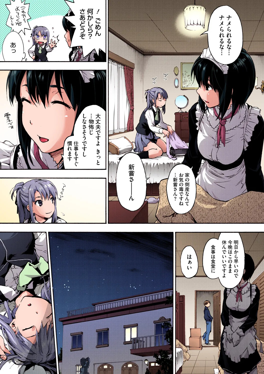 [Uba Yoshiyuki] Harem Spiral [Digital] - Page 180