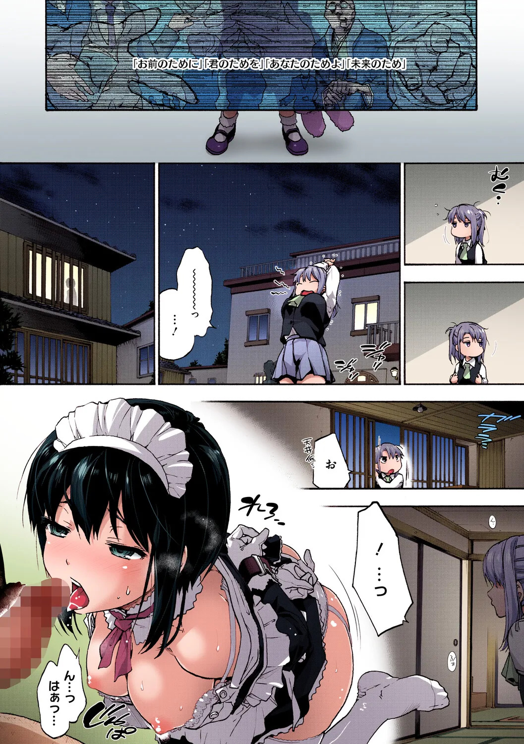 [Uba Yoshiyuki] Harem Spiral [Digital] - Page 181