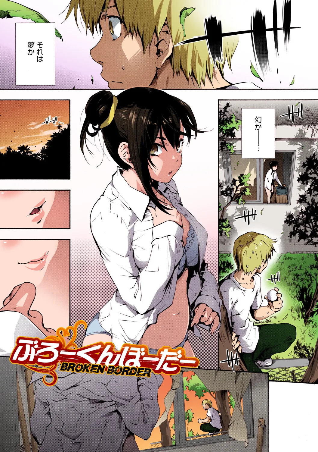 [Uba Yoshiyuki] Harem Spiral [Digital] - Page 202