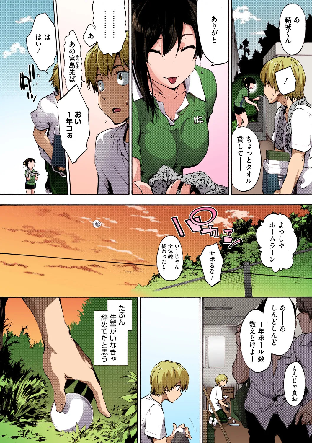 [Uba Yoshiyuki] Harem Spiral [Digital] - Page 205
